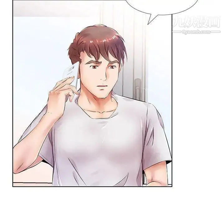 假戏真做 第23话 第72页
