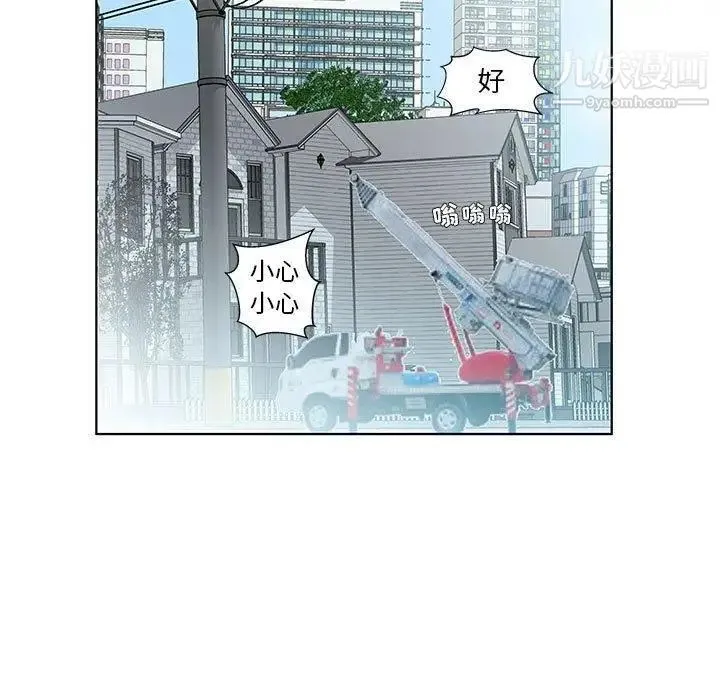 假戏真做 第23话 第5页