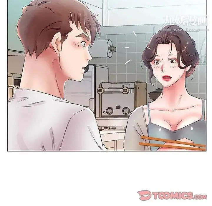 假戏真做 第23话 第86页