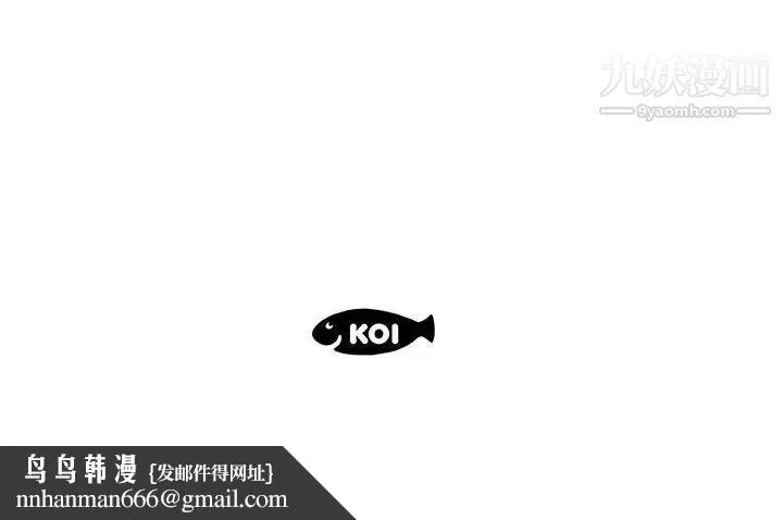 假戏真做 第23话 第103页