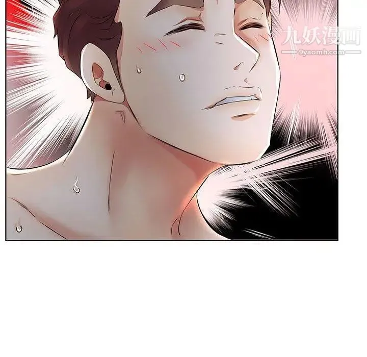 假戏真做 第23话 第55页
