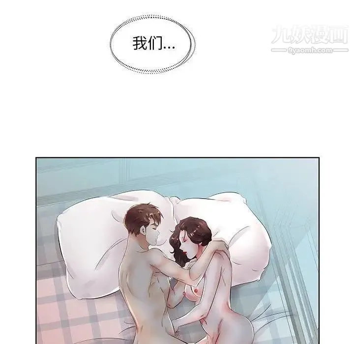 假戏真做 第23话 第59页