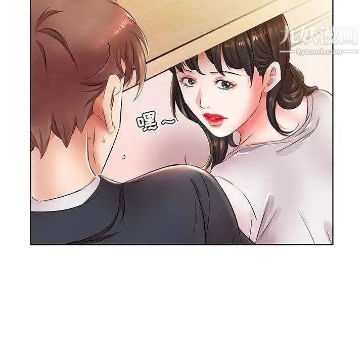 假戏真做 第23话 第102页