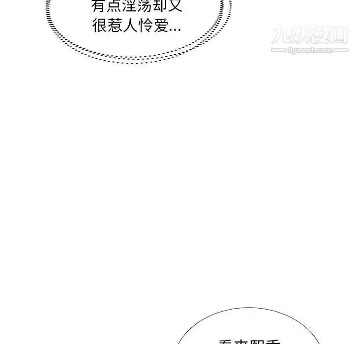 假戏真做 第23话 第22页