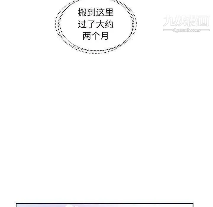 假戏真做 第23话 第64页