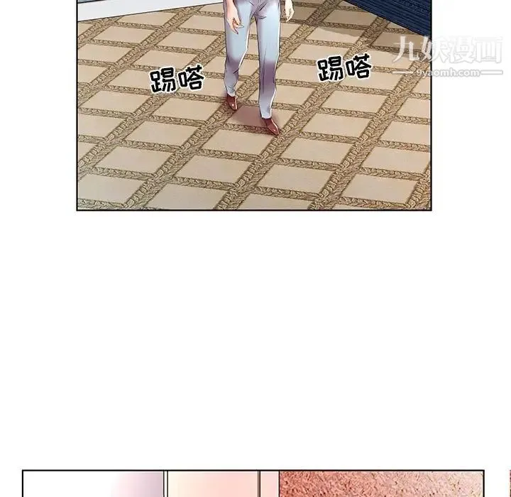 假戏真做 第49话 第27页