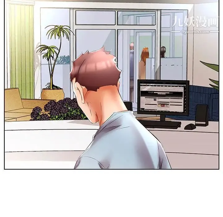 假戏真做 第49话 第21页