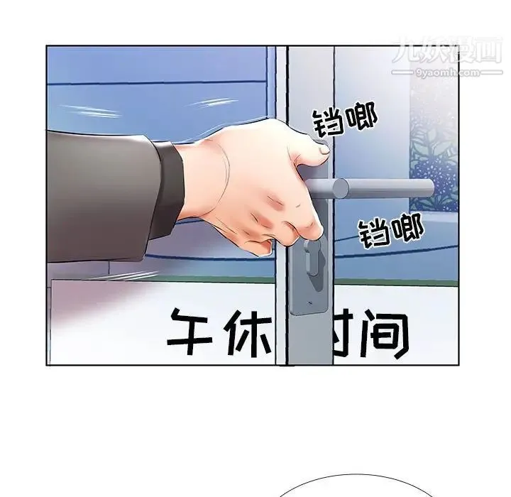 假戏真做 第49话 第95页