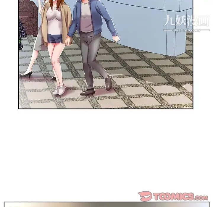 假戏真做 第49话 第20页