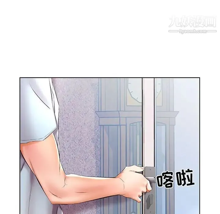 假戏真做 第49话 第25页