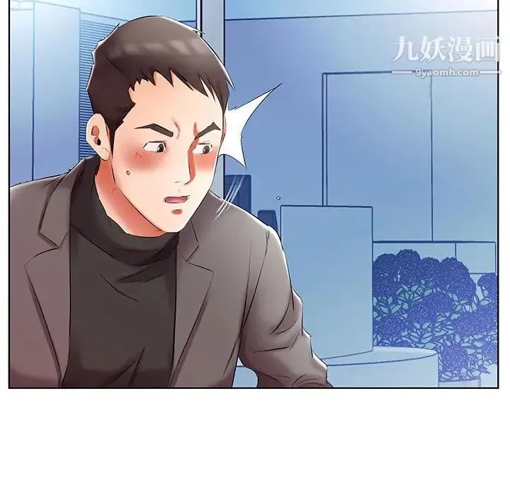假戏真做 第49话 第101页