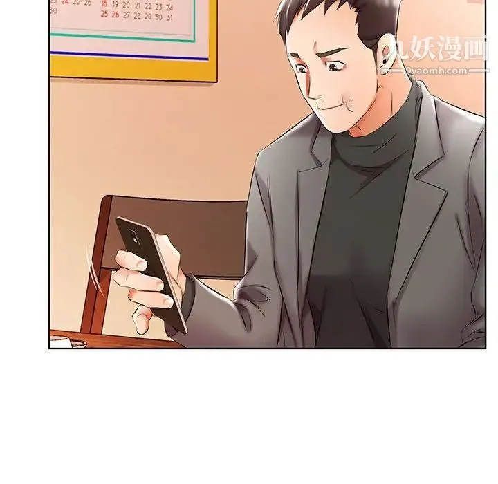 假戏真做 第49话 第54页