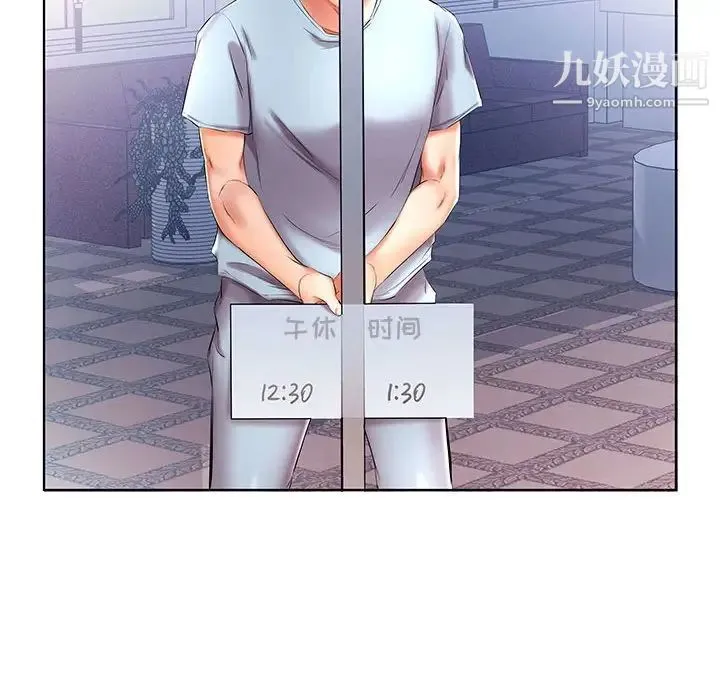 假戏真做 第49话 第24页
