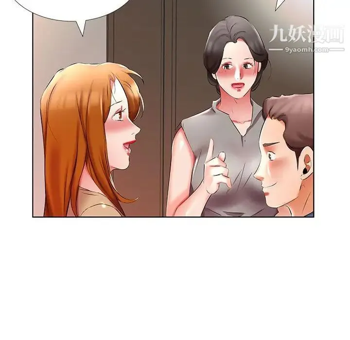 假戏真做 第49话 第78页