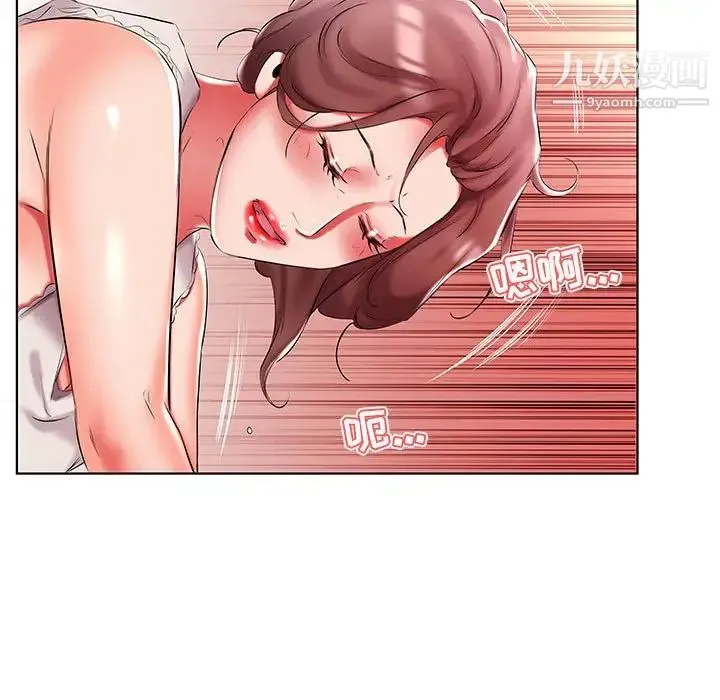 假戏真做 第49话 第91页