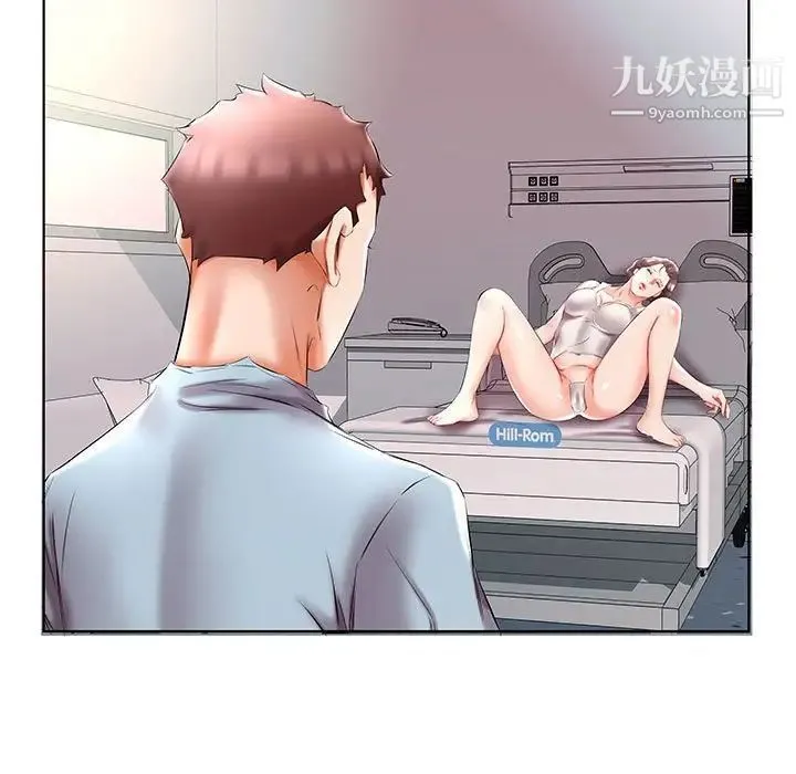 假戏真做 第49话 第31页
