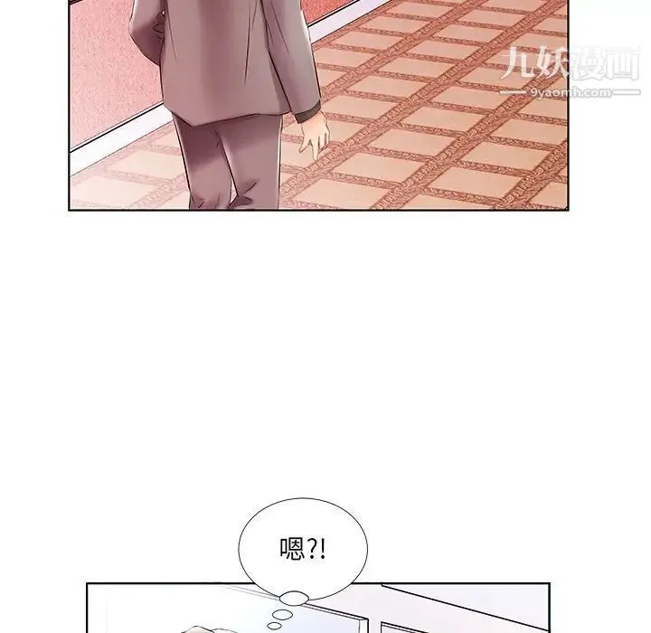 假戏真做 第49话 第93页
