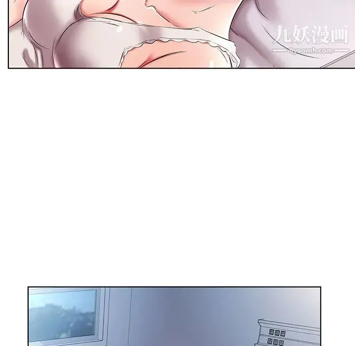 假戏真做 第49话 第10页