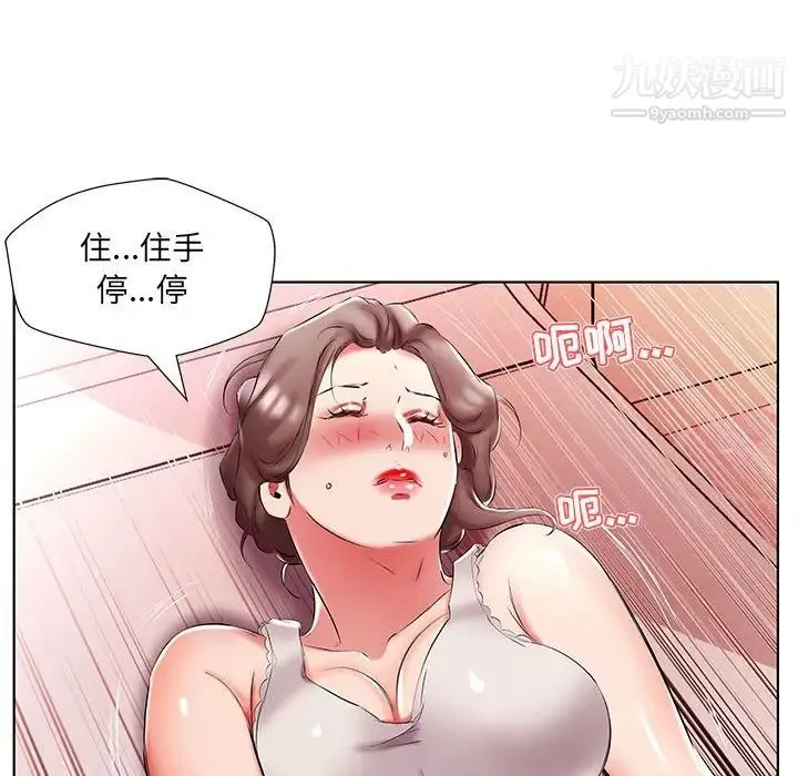 假戏真做 第49话 第58页