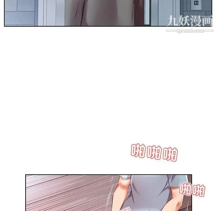 假戏真做 第49话 第86页