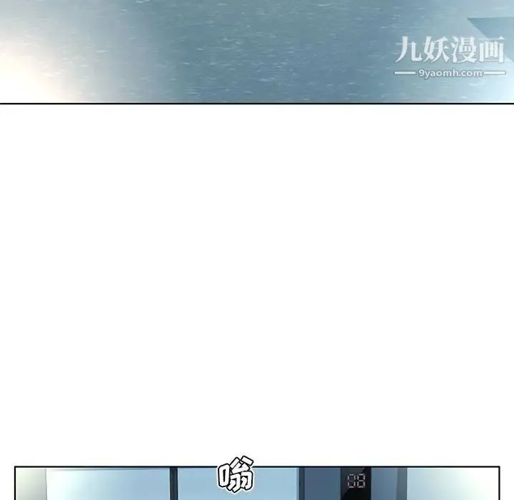 假戏真做 第49话 第80页