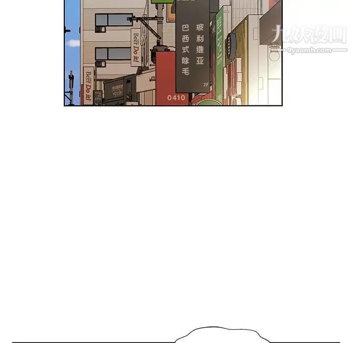 假戏真做 第49话 第6页