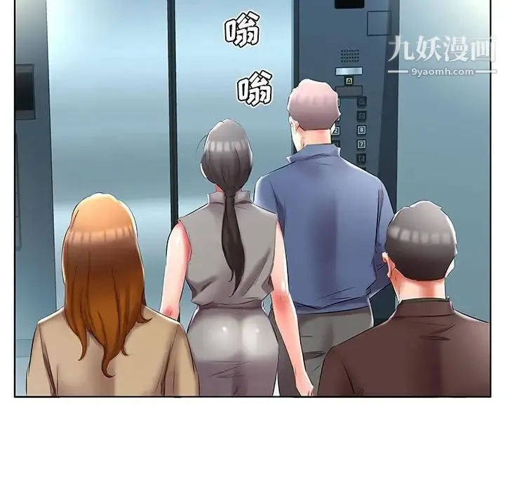 假戏真做 第49话 第81页