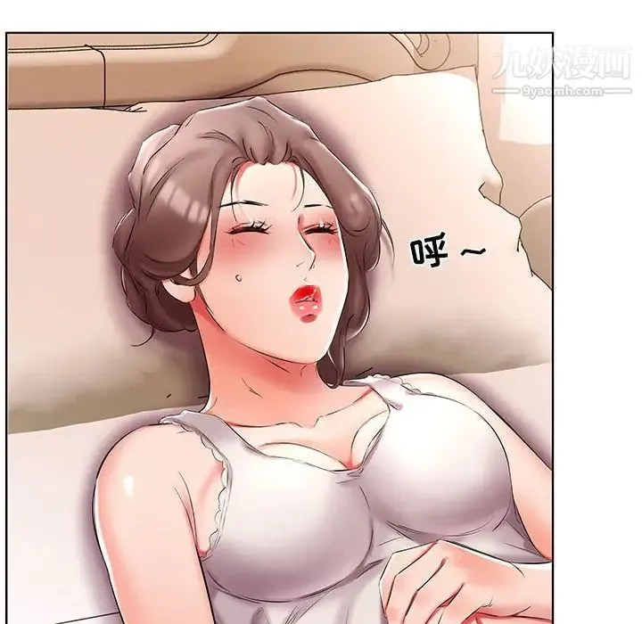 假戏真做 第49话 第18页