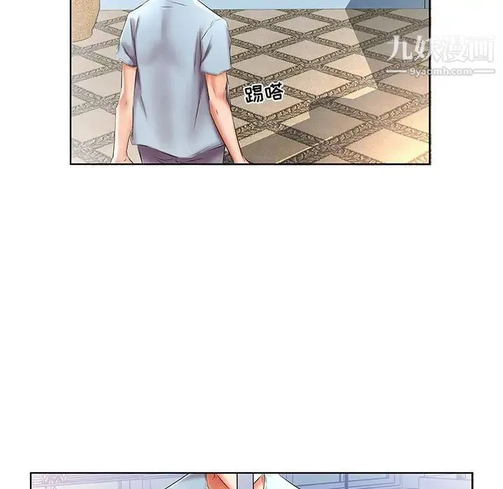 假戏真做 第49话 第23页