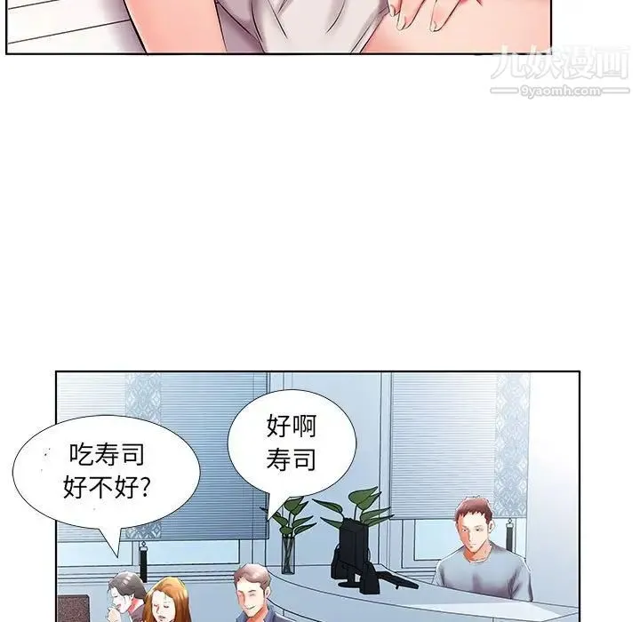 假戏真做 第49话 第19页