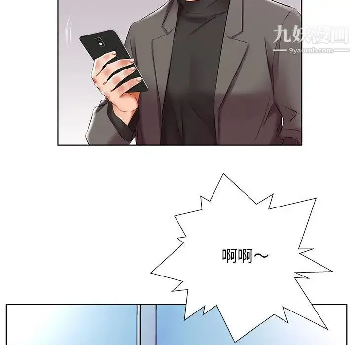 假戏真做 第49话 第100页