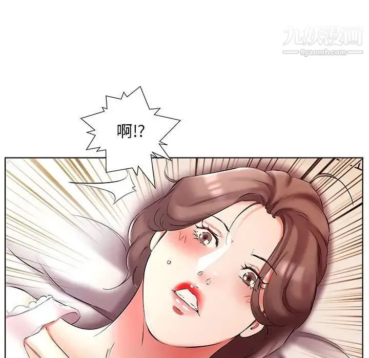 假戏真做 第49话 第42页