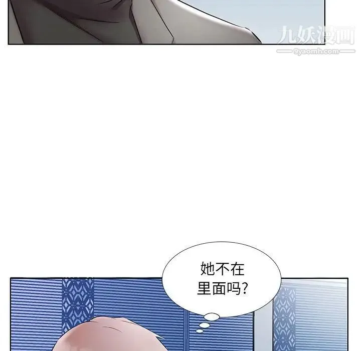 假戏真做 第49话 第97页