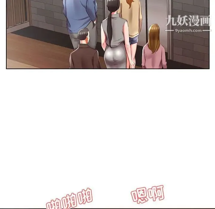 假戏真做 第49话 第70页