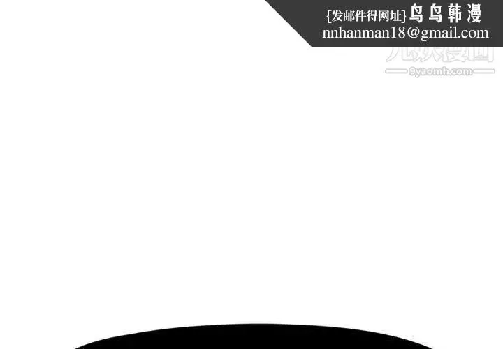 假戏真做 第49话 第1页