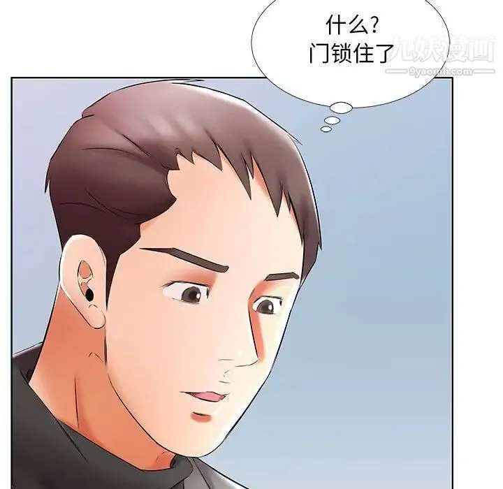 假戏真做 第49话 第96页