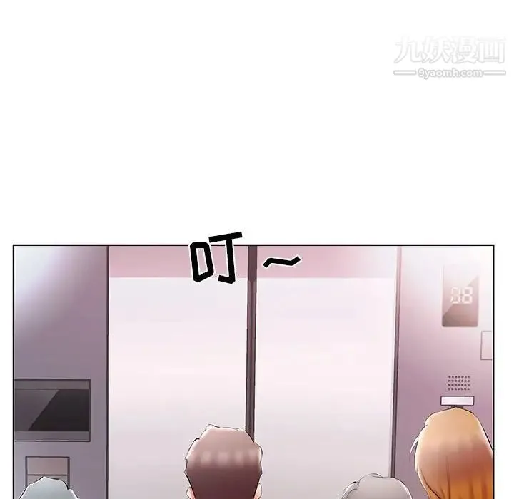 假戏真做 第49话 第82页