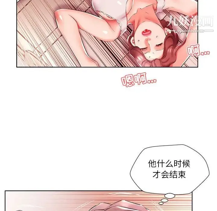 假戏真做 第49话 第90页