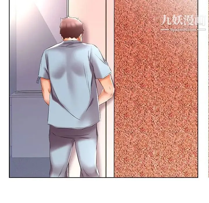 假戏真做 第49话 第28页