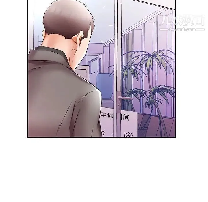 假戏真做 第49话 第94页