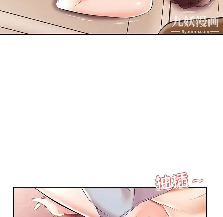 假戏真做 第49话 第46页