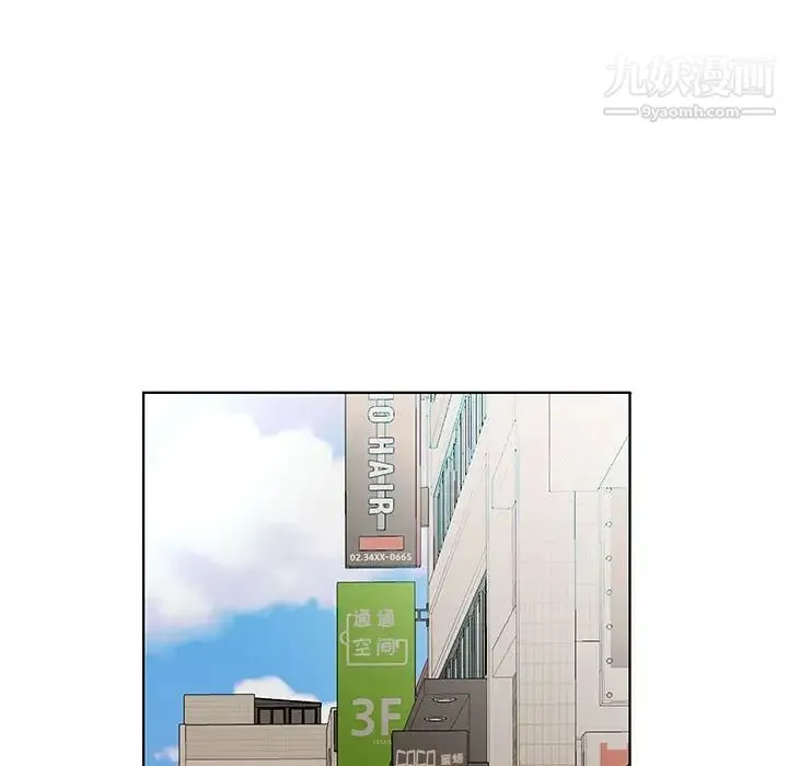 假戏真做 第49话 第5页