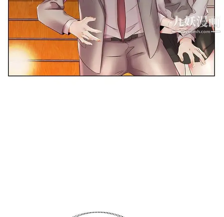 假戏真做 第27话 第43页