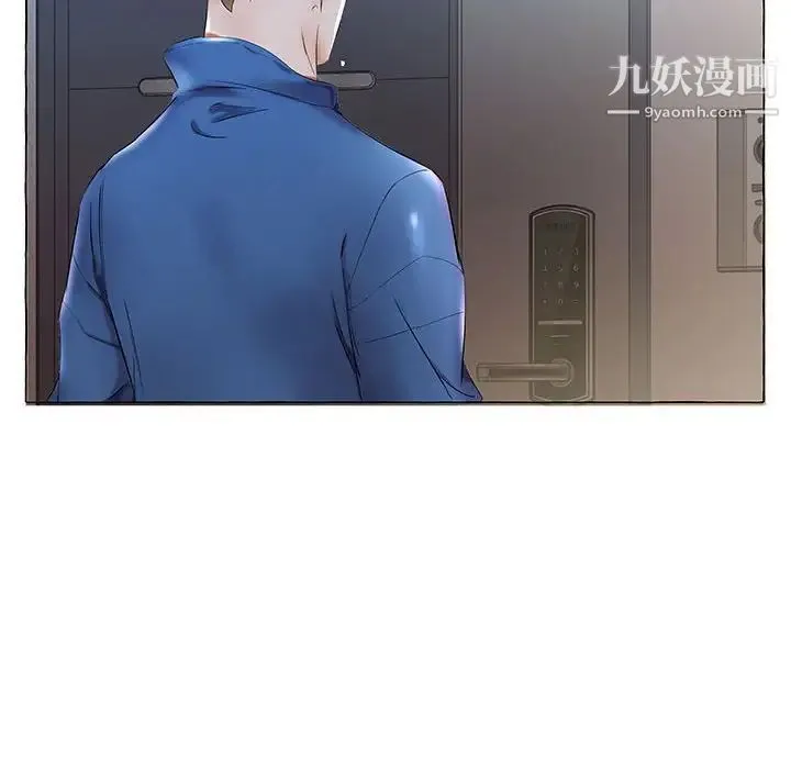 假戏真做 第27话 第90页