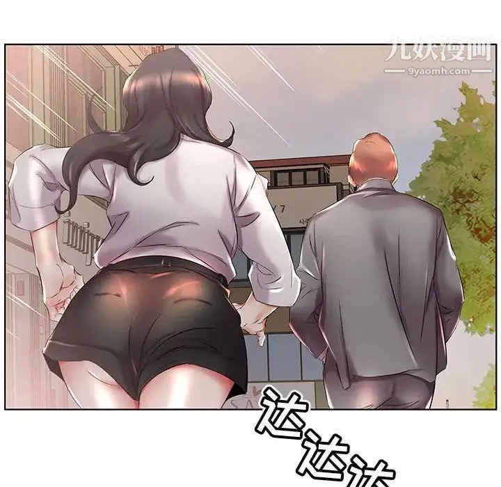 假戏真做 第27话 第28页