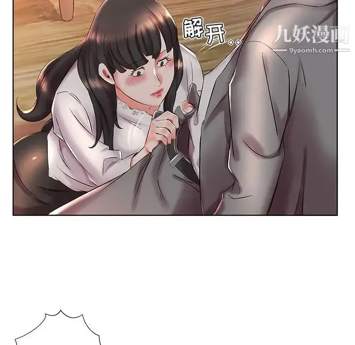 假戏真做 第27话 第60页