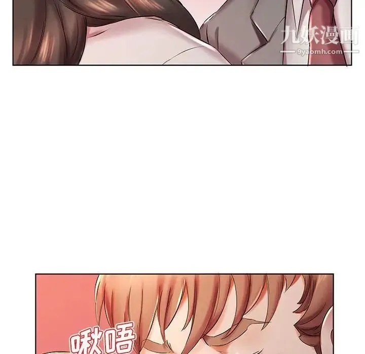 假戏真做 第27话 第56页