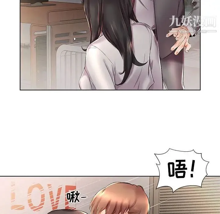 假戏真做 第27话 第53页