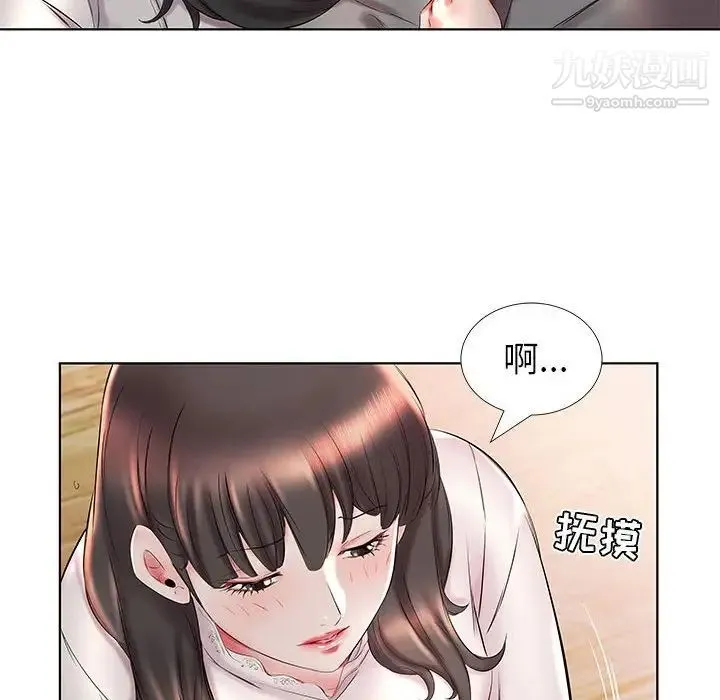假戏真做 第27话 第62页