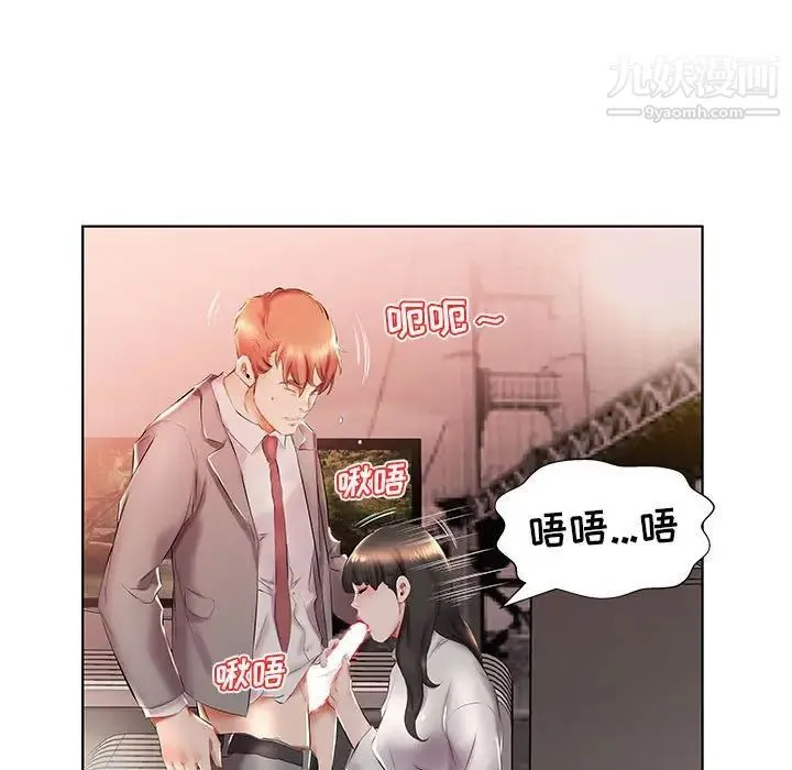假戏真做 第27话 第65页